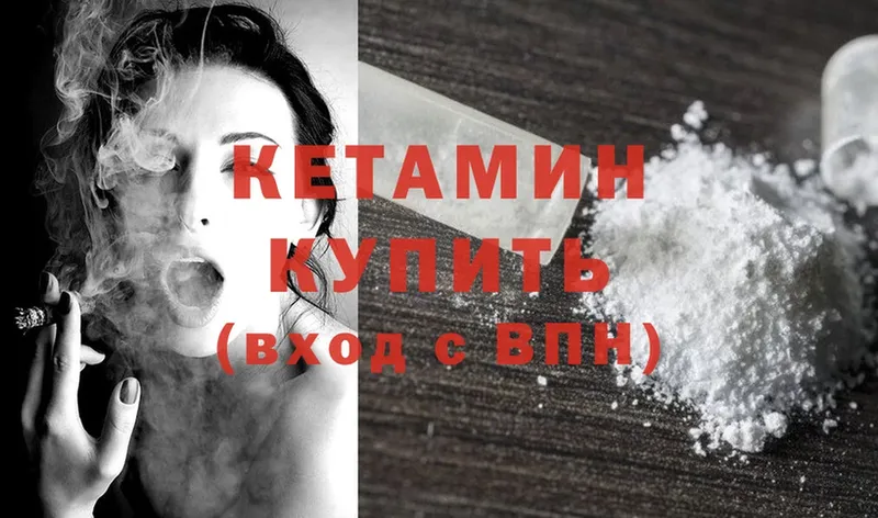 Кетамин ketamine  где купить наркоту  Каневская 